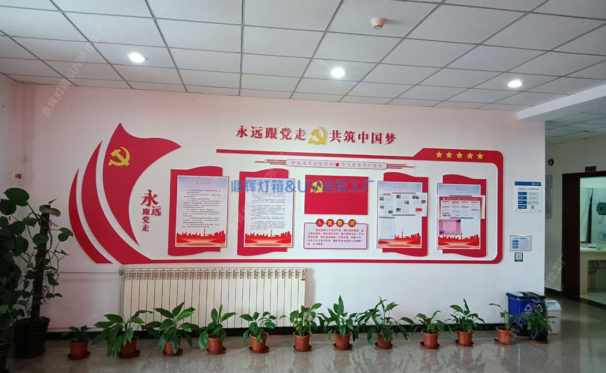 文化墻