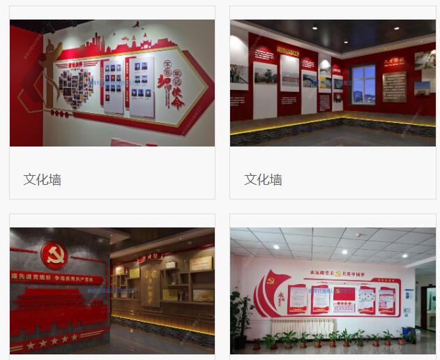 北京企業文化墻
